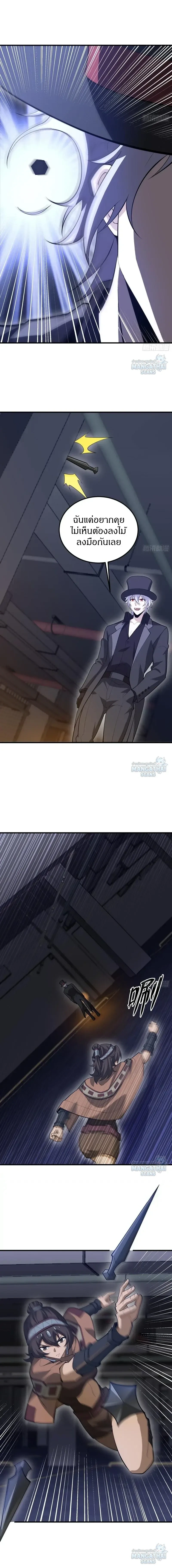 The First Order ตอนที่ 568 หน้า 10