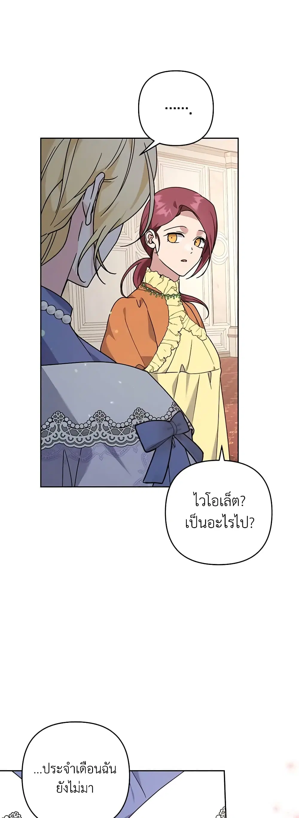 What It Means to Be You ตอนที่ 142 หน้า 42
