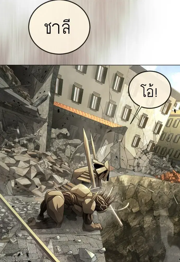 Superhuman Era ตอนที่ 196 หน้า 38