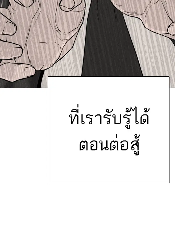 How to Fight ตอนที่ 25 หน้า 43