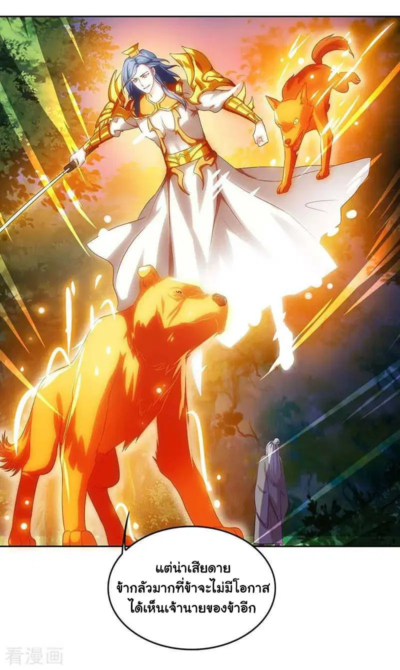 Reborn 80,000 years ตอนที่ 77 หน้า 5