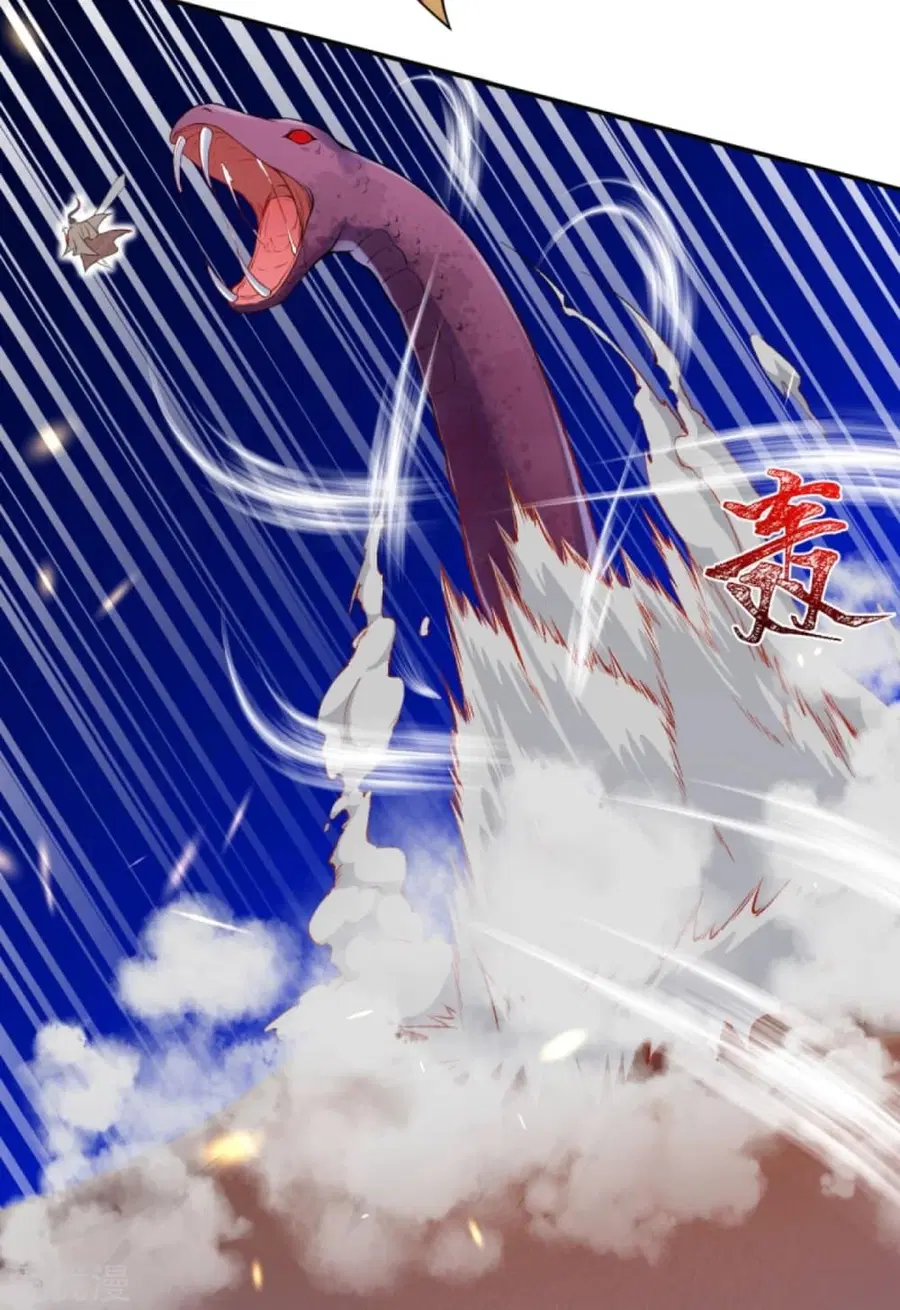 Against the Gods ตอนที่ 269 หน้า 11