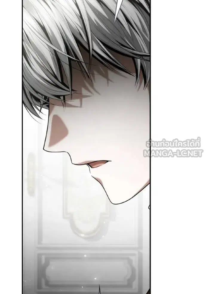 I Am the Queen in This Life ตอนที่ 155 หน้า 17