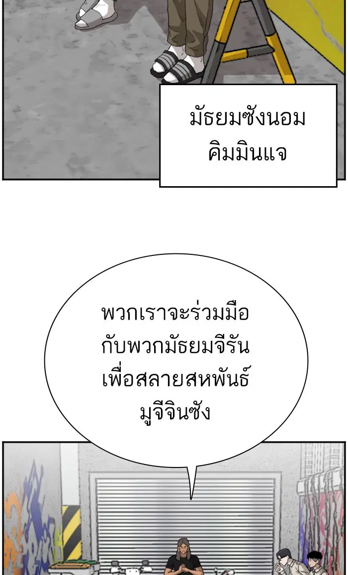 Bad Guy ตอนที่ 70 หน้า 11