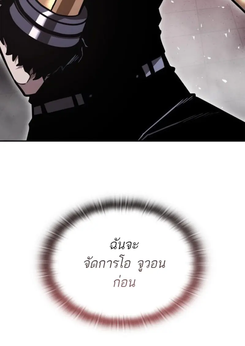 Subscribed To The Transcendental Channels แค่กดสับตะไคร้ ก็ได้พลังมาเฉยเลย ตอนที่ 88 หน้า 115