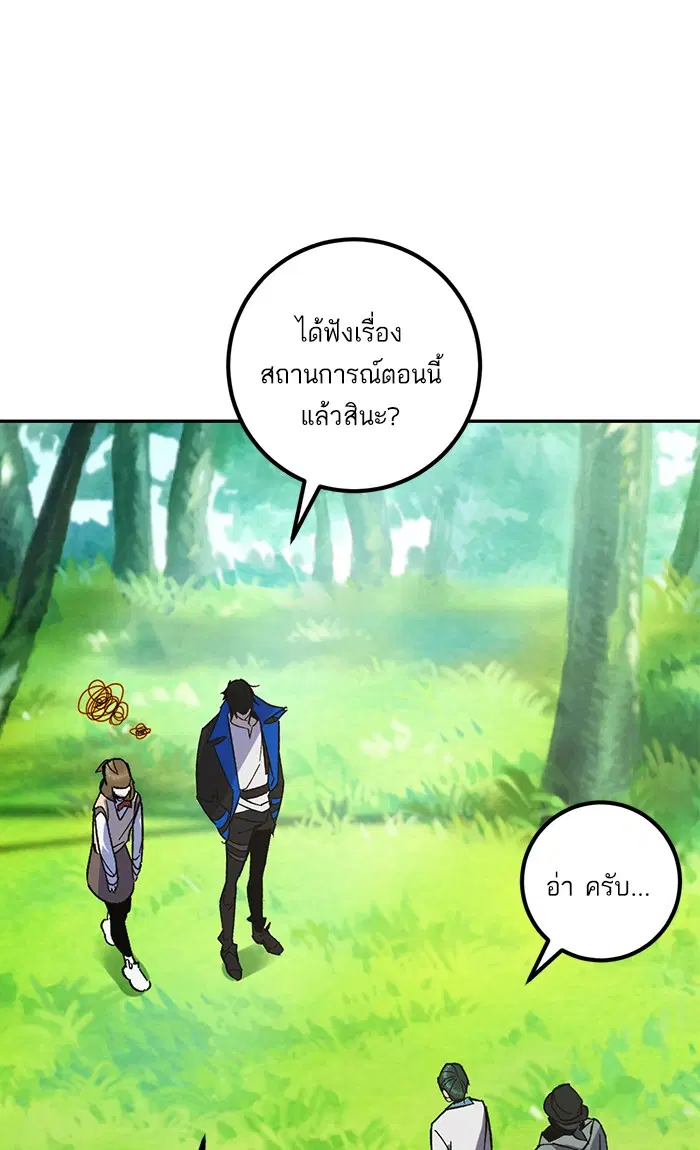 Return to Player ตอนที่ 32 หน้า 91