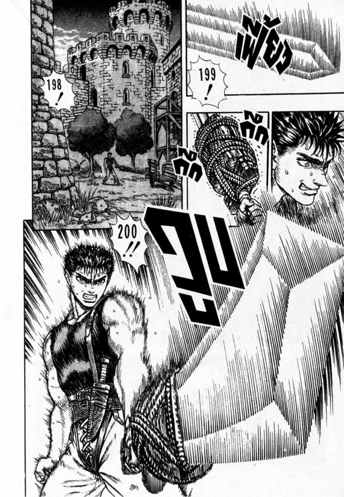 Berserk ตอนที่ 17 หน้า 33