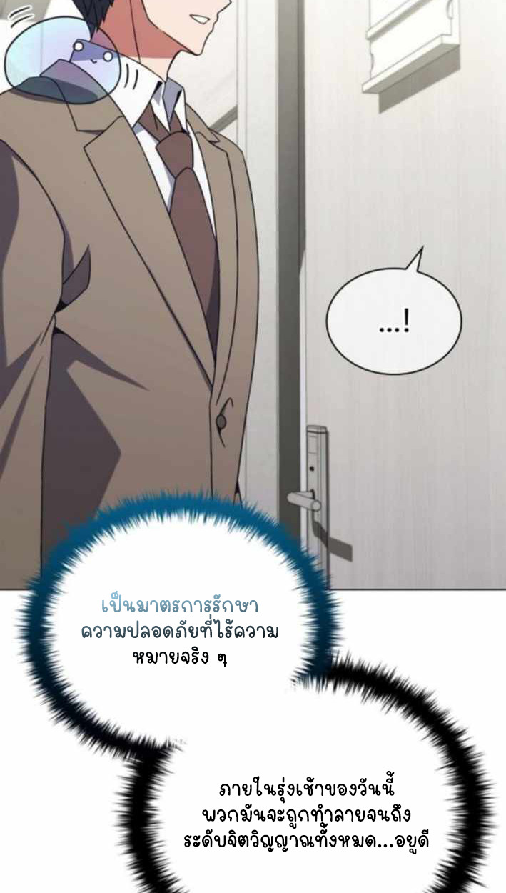 Part-Time Grim Reaper ตอนที่ 31 หน้า 23