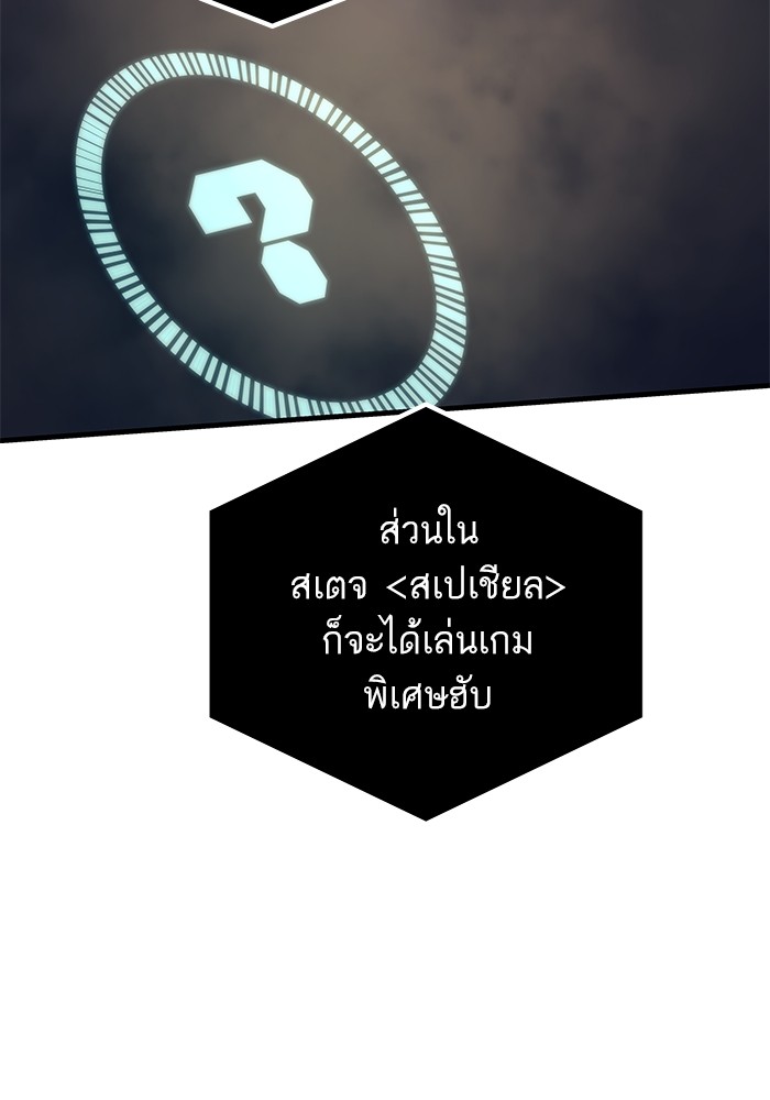 Ultra Alter แอ็กรองสตรองโคตร ตอนที่ 107 หน้า 39