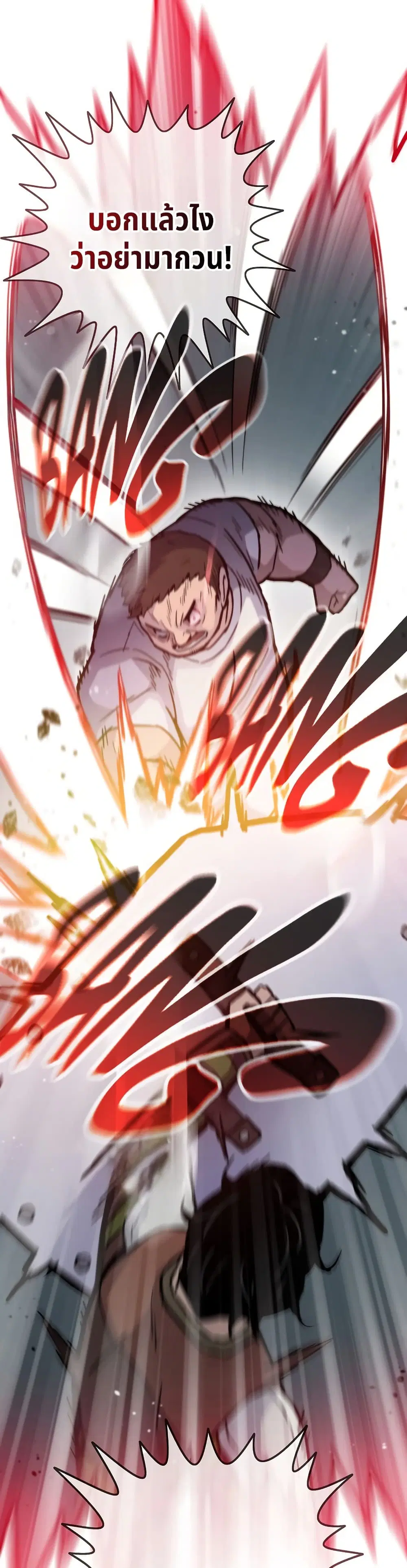 Past Life Returner ตอนที่ 87 หน้า 10