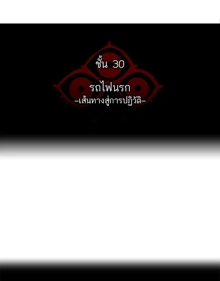 Tower of God ตอนที่ 214 หน้า 14