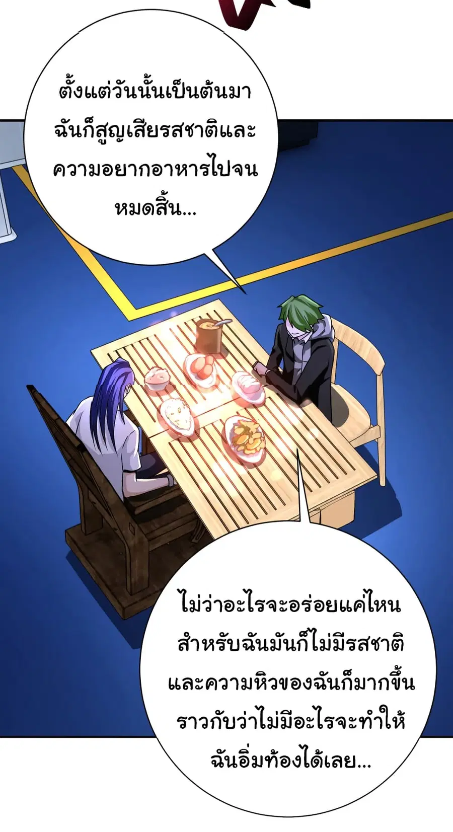 Apocalyptic Super System ตอนที่ 367 หน้า 10
