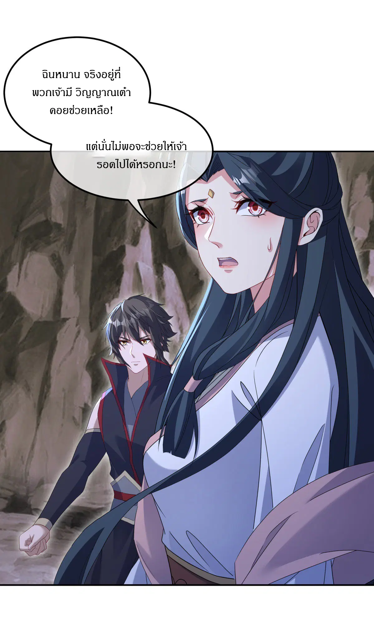 Peerless Battle Spirit ตอนที่ 706 หน้า 54