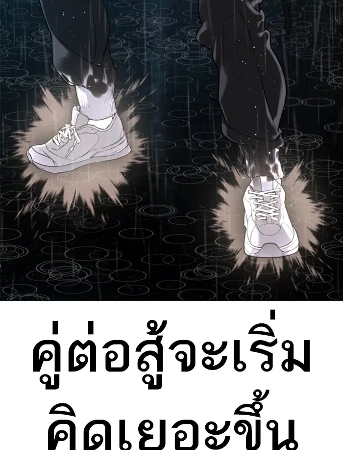 How to Fight ตอนที่ 129 หน้า 122