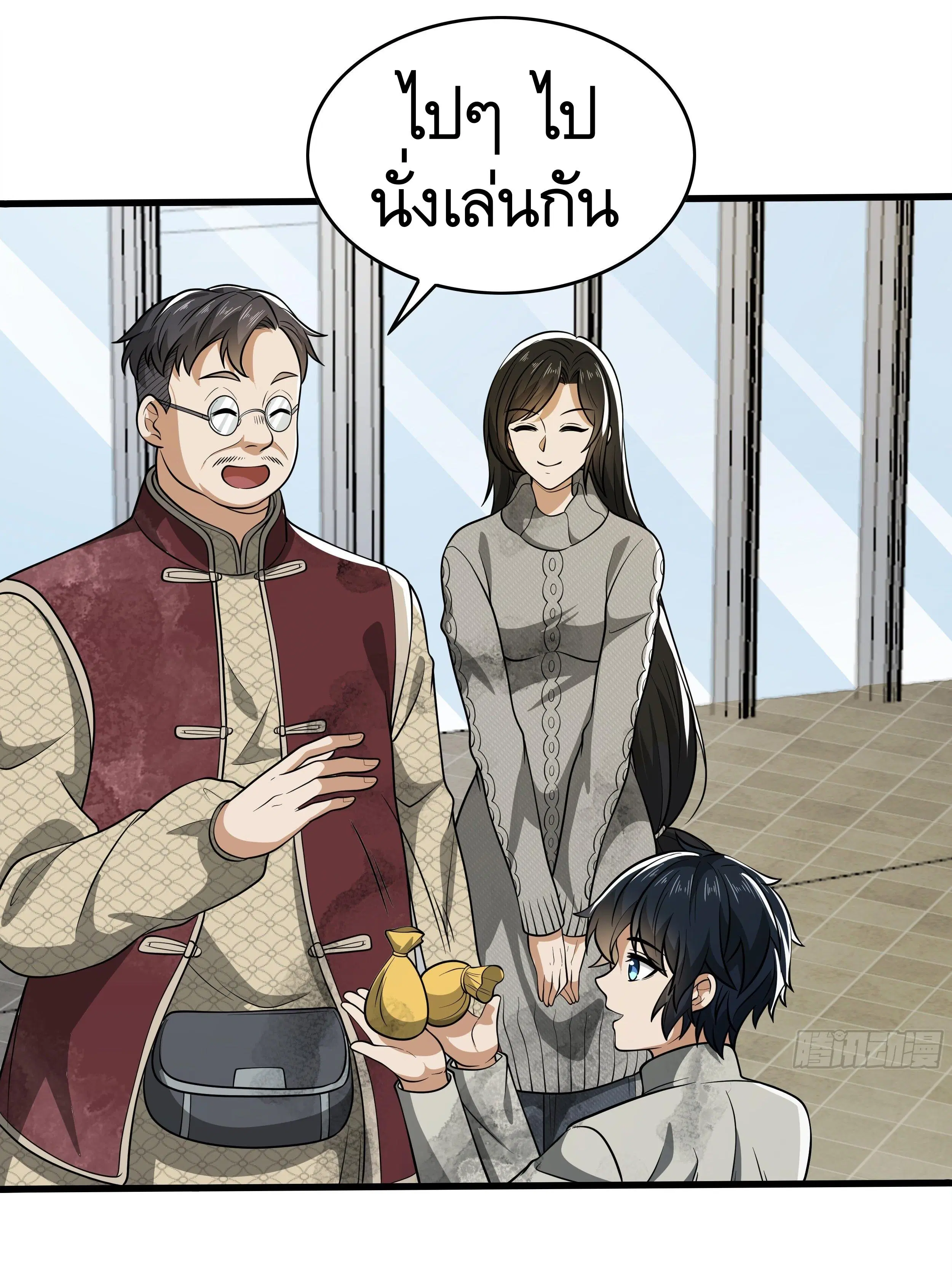 The First Order ตอนที่ 65 หน้า 31