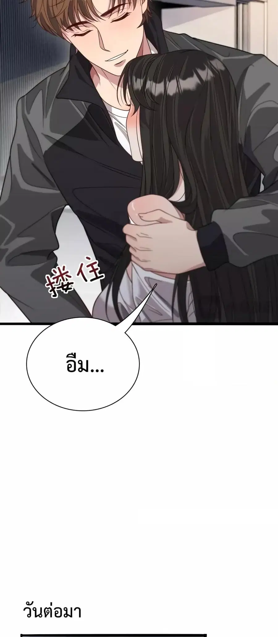 i’m stuck on the same day for a thousand years ตอนที่ 52 หน้า 32