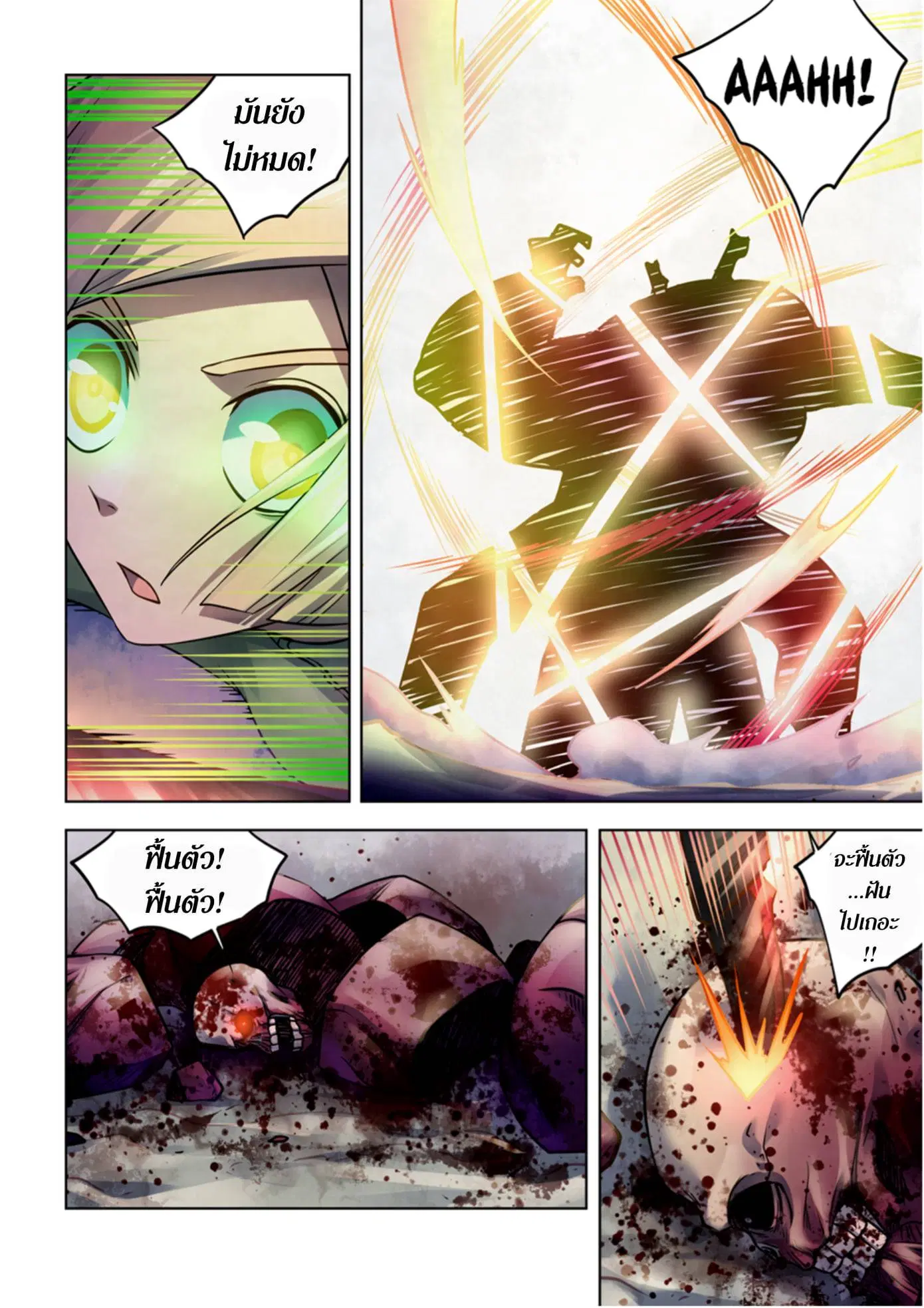 The Last Human ตอนที่ 331.34 หน้า 10
