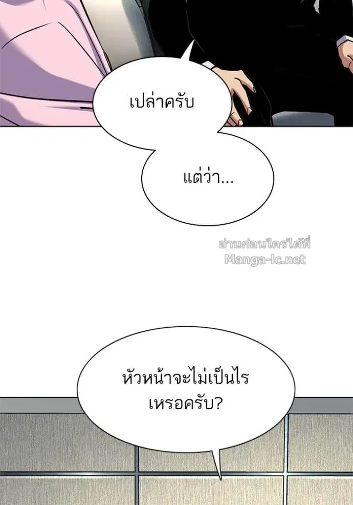 Reborn Rich ตอนที่ 154 หน้า 13