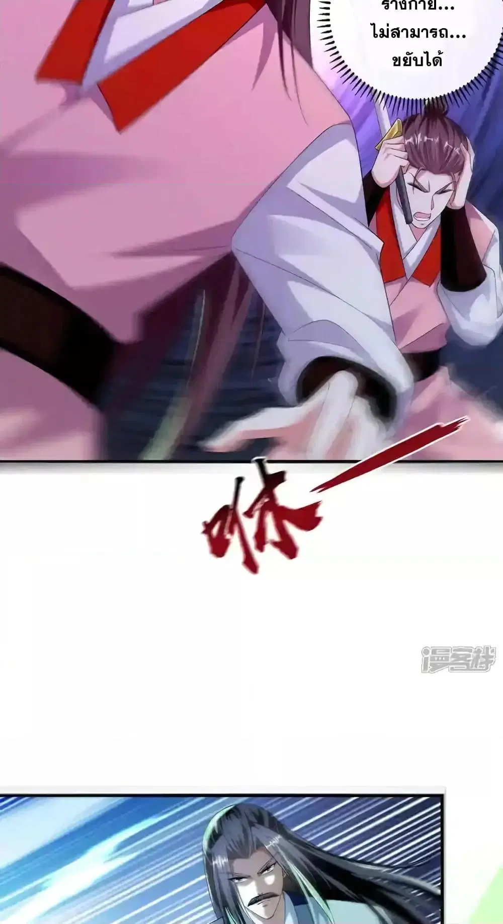 The Ten Great Emperors At The Beginning Are All My Apprentices ตอนที่ 183 หน้า 21