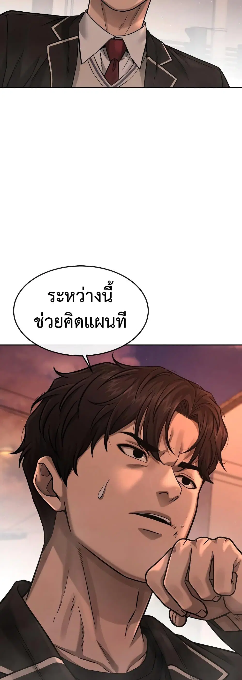 Quest Supremacy ตอนที่ 83 หน้า 9