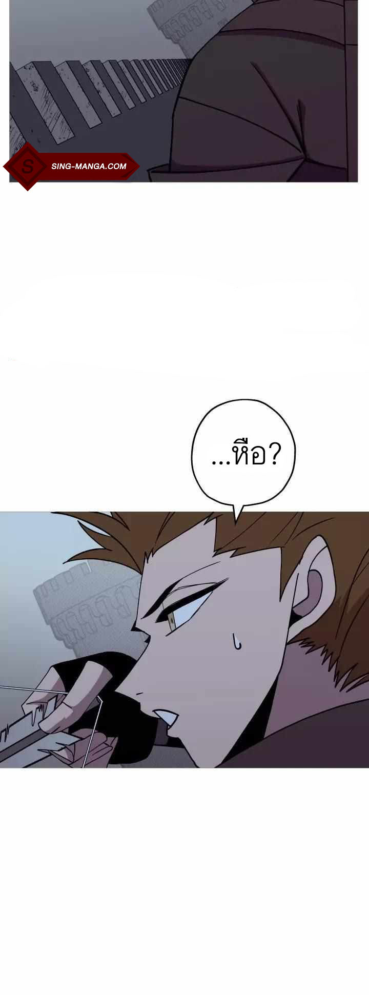 The Story of a Low-Rank จากเบี้ยสู่ราชัน ตอนที่ 83 หน้า 8
