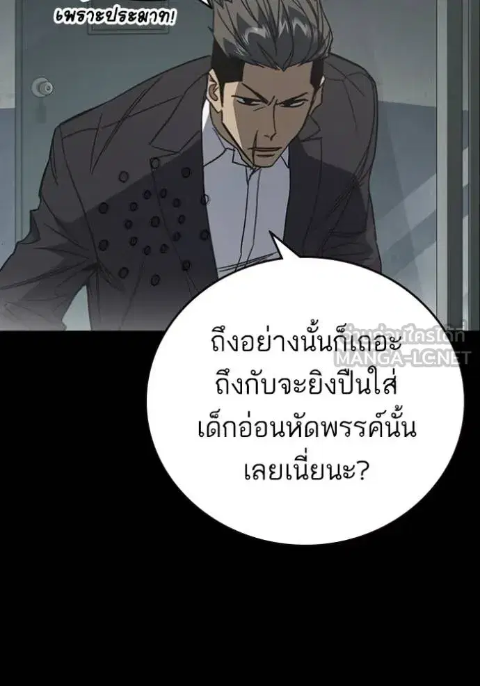 Study Group ตอนที่ 295 หน้า 80