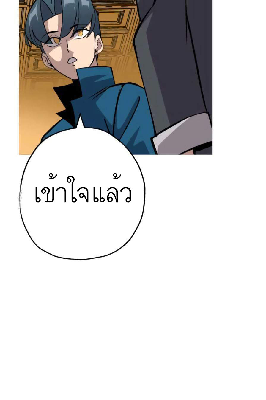 The Story of a Low-Rank จากเบี้ยสู่ราชัน ตอนที่ 53 หน้า 20