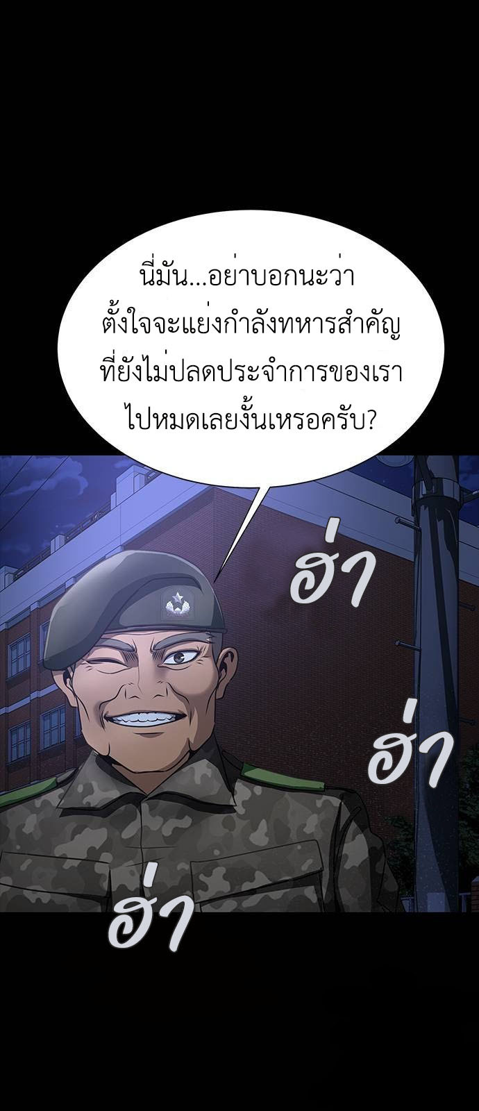 Steel-Eating Player ตอนที่ 34 หน้า 35