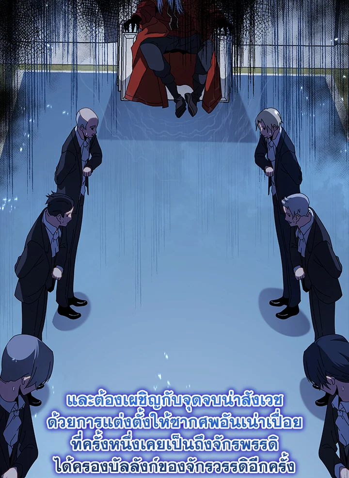 Necromancer Academy’s Genius Summoner ตอนที่ 1 หน้า 55