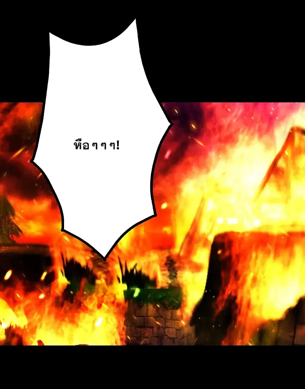 Matchless Emperor ตอนที่ 192 หน้า 18