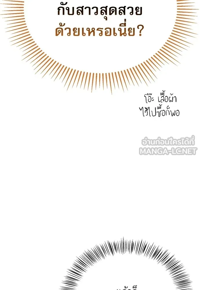 S-Class Hunter Heals with Monsters ฮันเตอร์ ระดับแกร่งกับฟาร์มมอนสเตอร์สุดป่วน ตอนที่ 33 หน้า 30