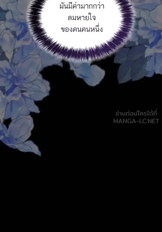I Am the Queen in This Life ตอนที่ 138 หน้า 77