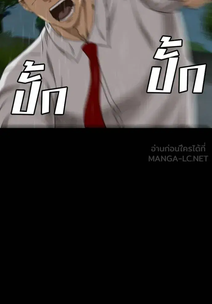 Bad Guy ตอนที่ 274 หน้า 154