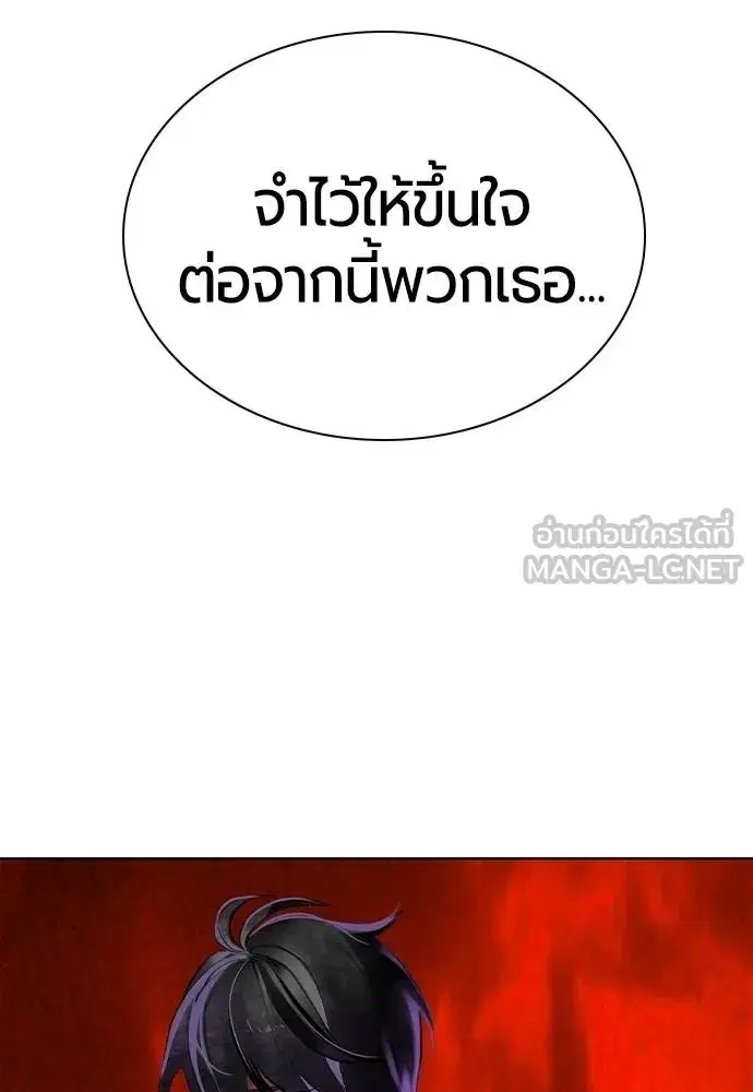 Jungle Juice ตอนที่ 148 หน้า 165