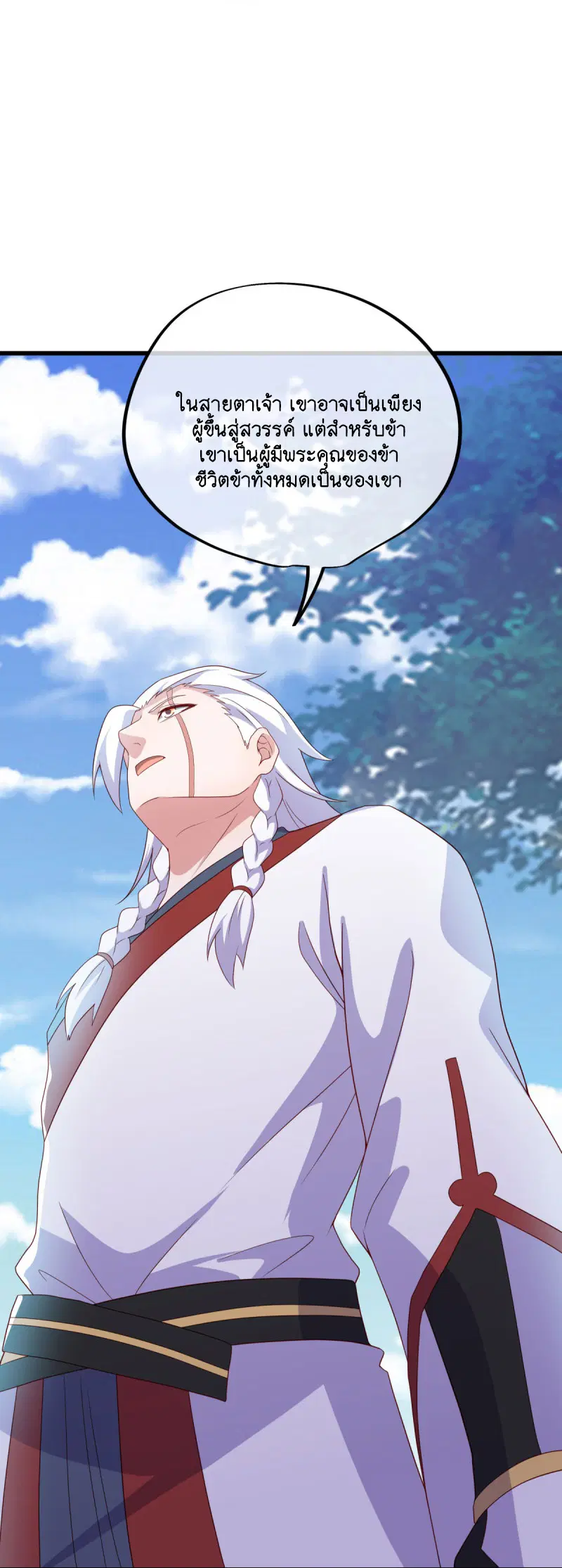 Peerless Battle Spirit ตอนที่ 597 หน้า 9