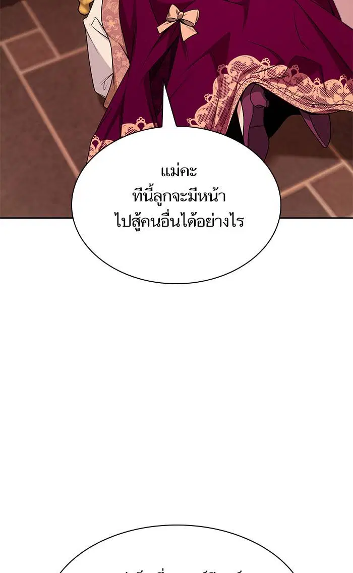 Sister I Am the Queen in This Life ตอนที่ 18 หน้า 76