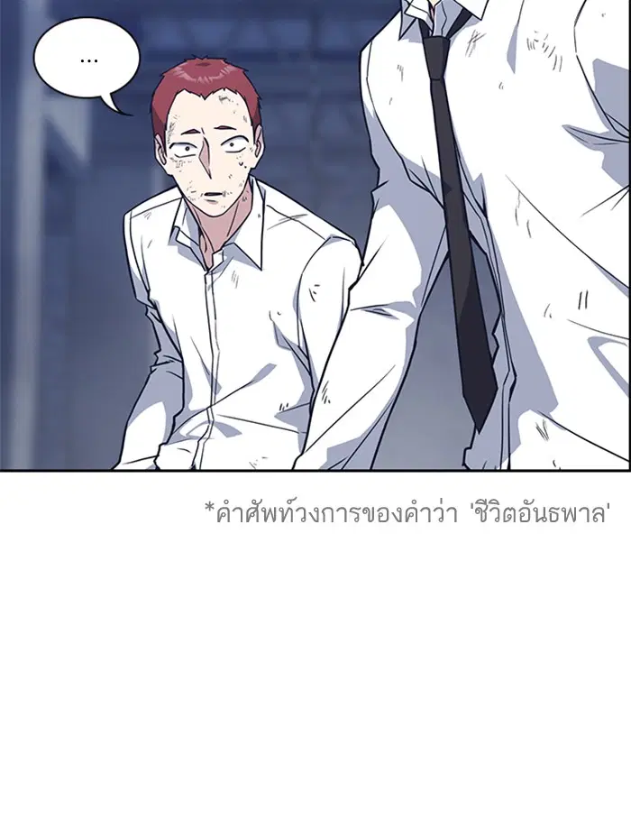 Study Group ตอนที่ 28 หน้า 42
