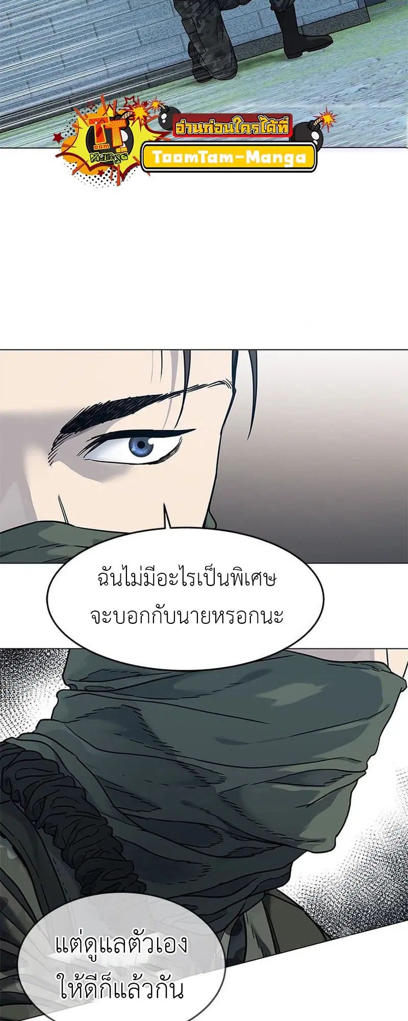 God of Blackfield ตอนที่ 166 หน้า 9