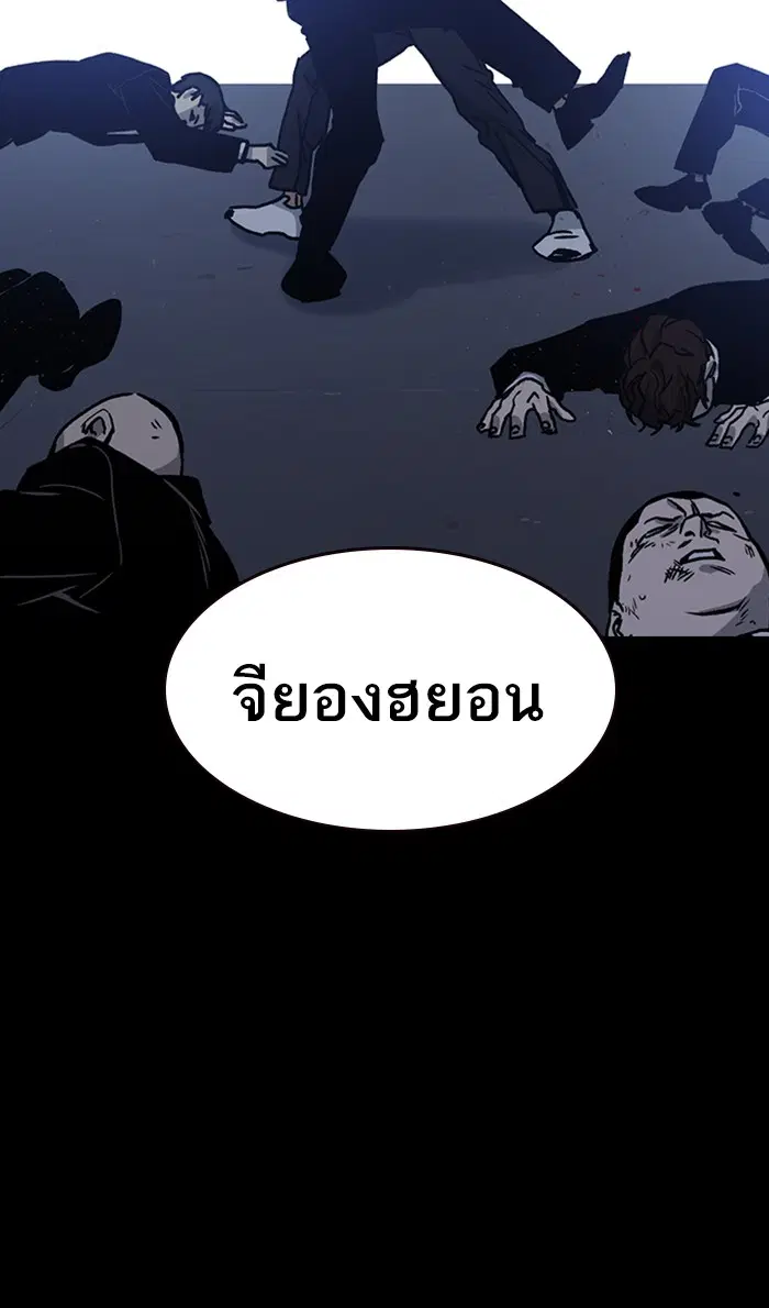 Study Group ตอนที่ 147 หน้า 53