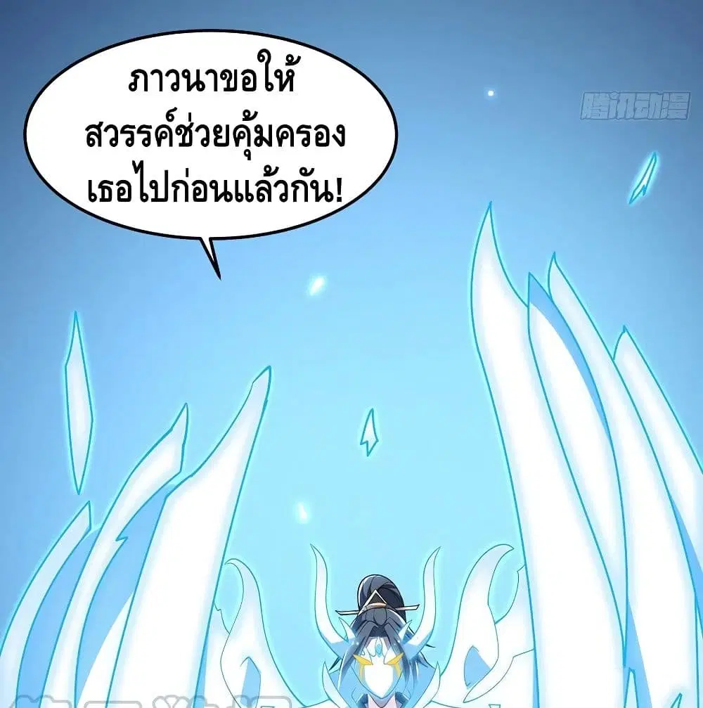Undead King Beyond ตอนที่ 139 หน้า 57