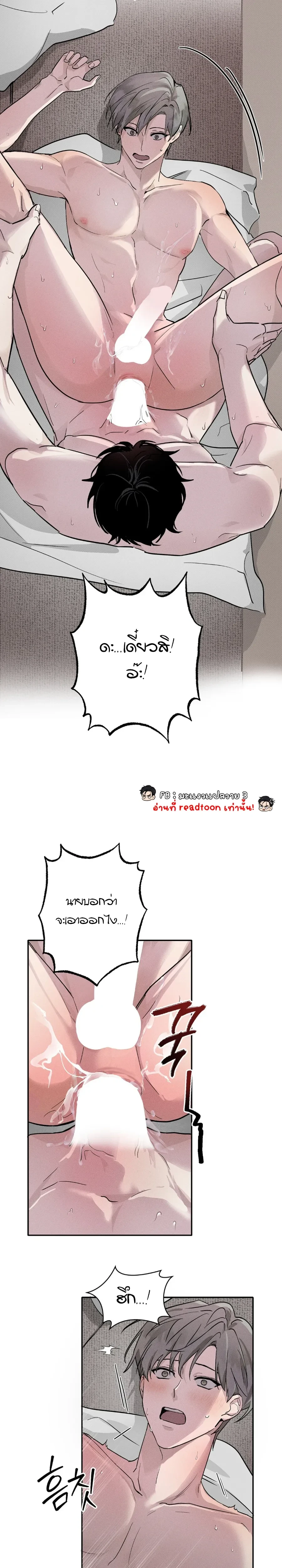 Fall for X – ตกหลุมรัก X ตอนที่ 1 หน้า 6