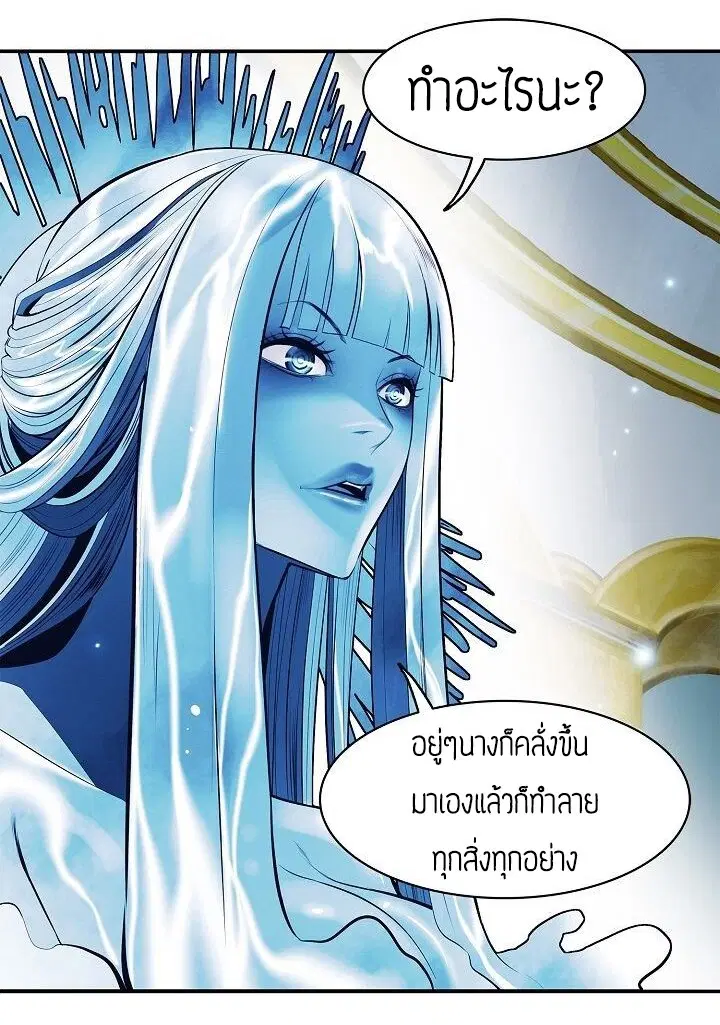 MookHyang – Dark Lady ตอนที่ 60 หน้า 19