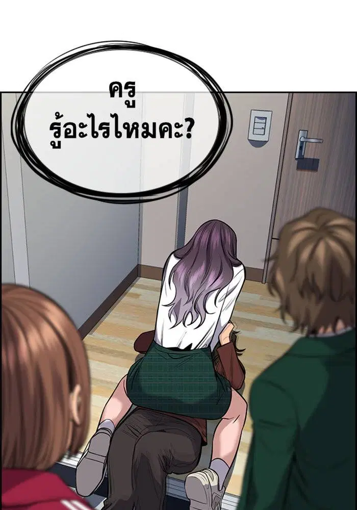 True Education ตอนที่ 19 หน้า 119