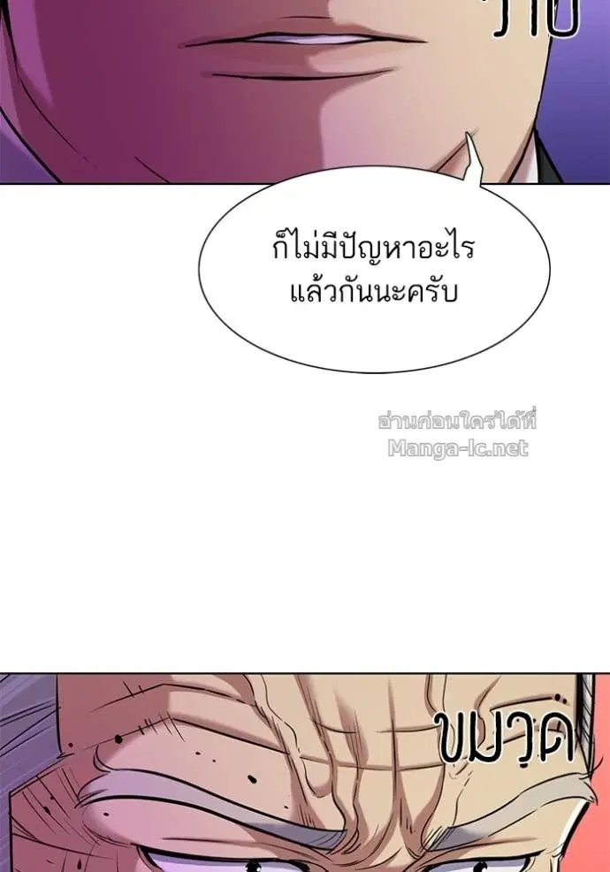Reborn Rich ตอนที่ 121 หน้า 58