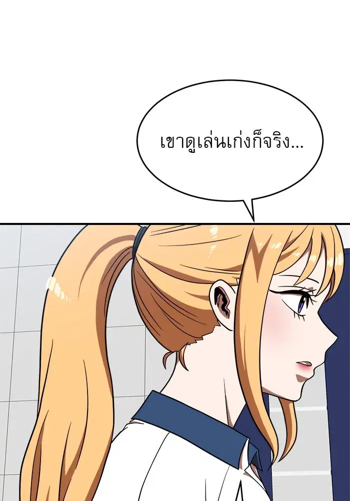 Double Click ตอนที่ 77 หน้า 31