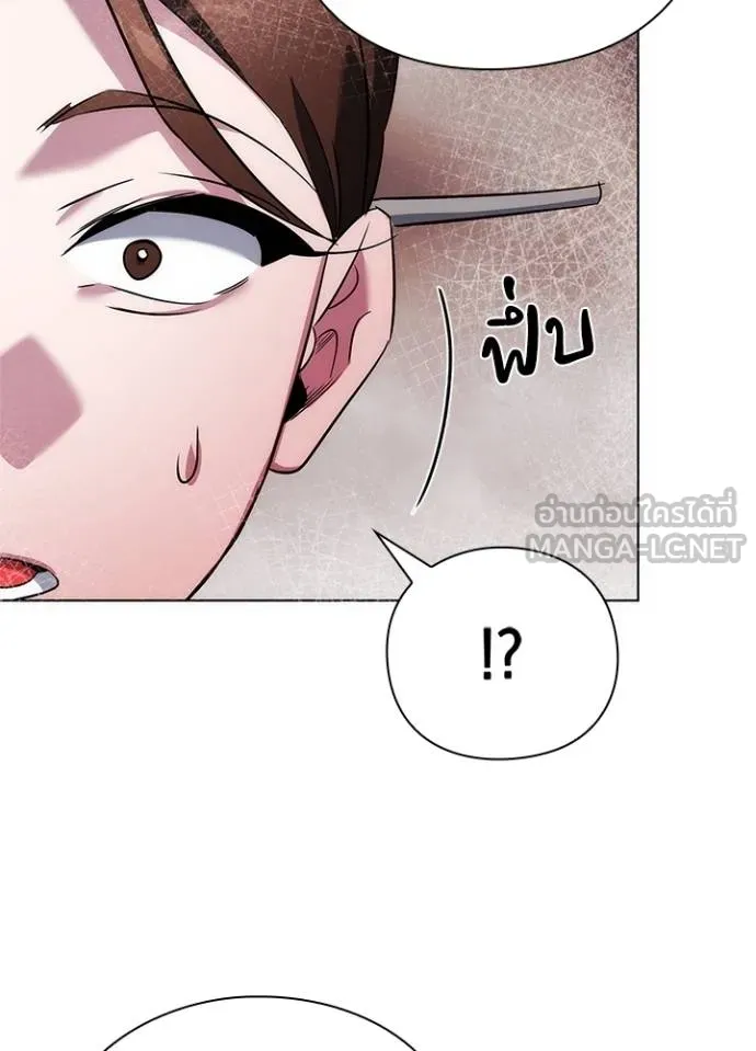 Night of the Ogre ตอนที่ 63 หน้า 17