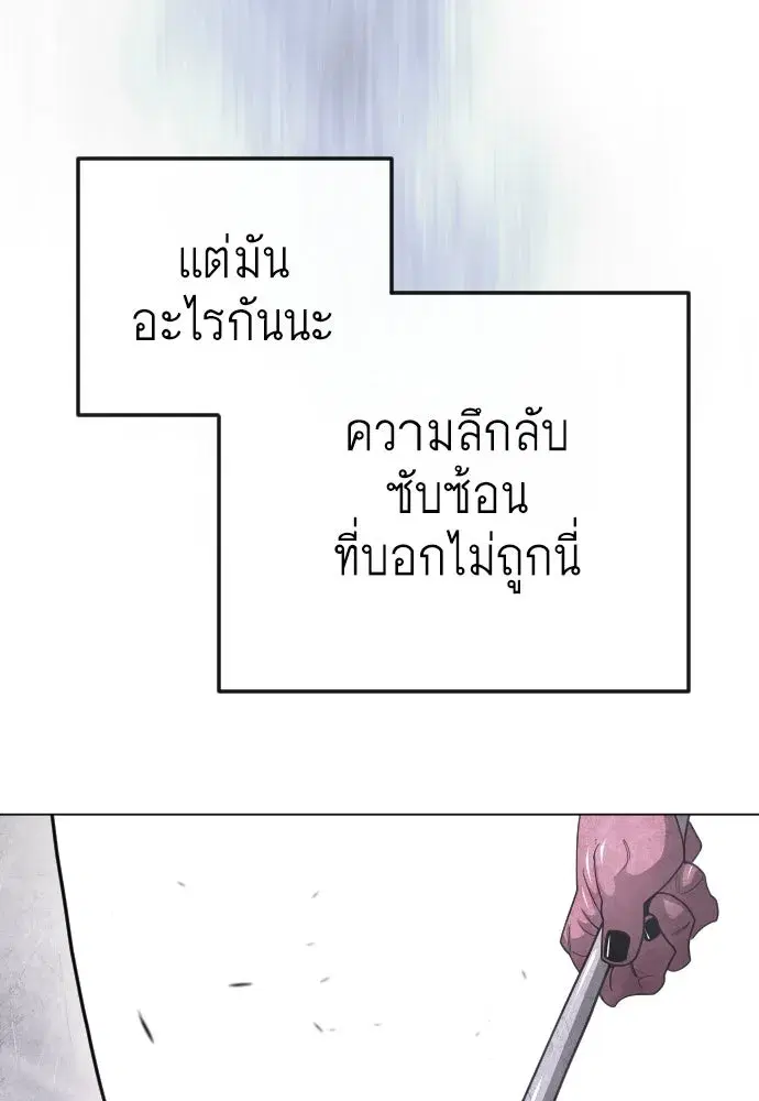 Superhuman Era ตอนที่ 205 หน้า 31