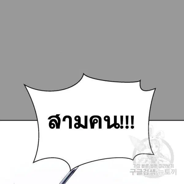 The Boy of Death ตอนที่ 139 หน้า 219