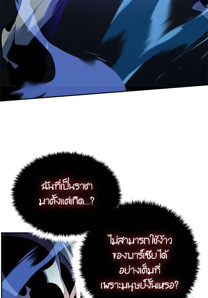 Return to Player ตอนที่ 161 หน้า 101