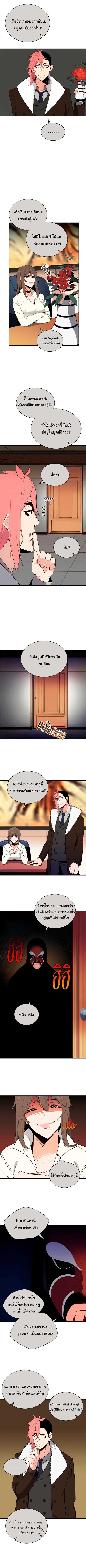 The Descent of the Demonic Master ตอนที่ 22 หน้า 7